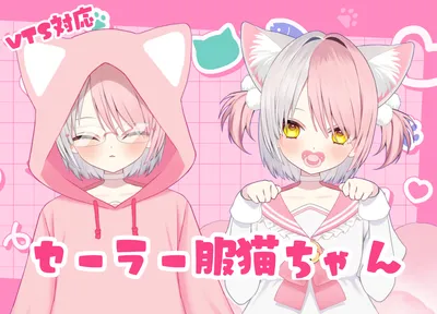 限定1点】おばけねこな女の子【VTS対応】 - ほぼあくま - nizima by Live2D