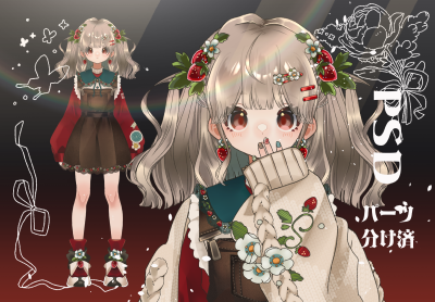 パーツ分け済PSD】いちごいろ【限定1点】 - 夜更缶 - nizima by パーツ分け済PSD】いちごいろ【限定1点】 - 夜更缶 - nizima by