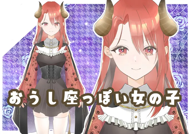 汎用モデル】おうし座っぽい女の子【パーツ分け済みPSD】 - 矢口立