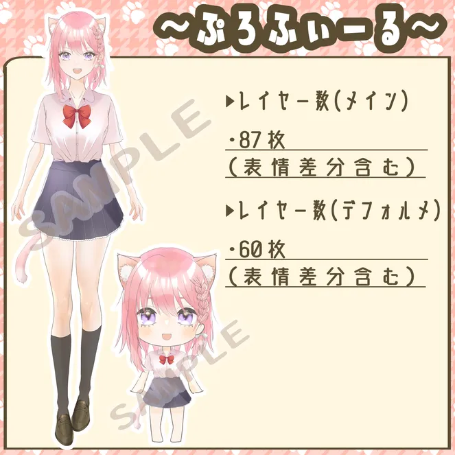 限定1点】ネコっぽい女の子【パーツ分け済みPSD】 - 矢口立 - nizima 限定1点】ネコっぽい女の子【パーツ分け済みPSD】 - 矢口立 - nizima