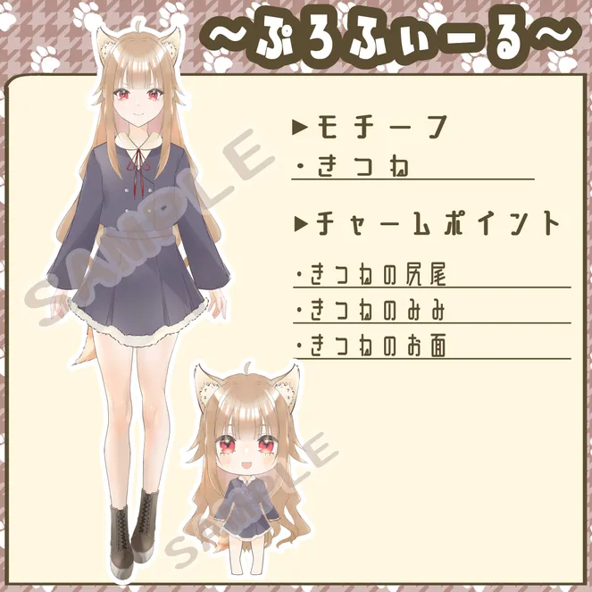 限定1点】きつねっぽい女の子【パーツ分け済みPSD】 - 矢口立