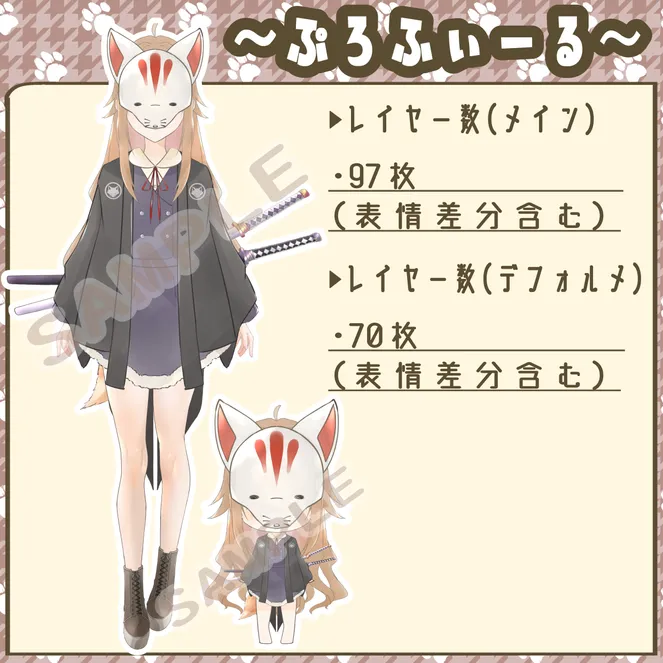 限定1点】きつねっぽい女の子【パーツ分け済みPSD】 - 矢口立