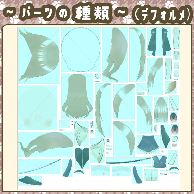 限定1点】きつねっぽい女の子【パーツ分け済みPSD】 - 矢口立