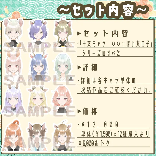 汎用モデル-フルセット】干支っぽい女の子たち【パーツ分け済みPSD