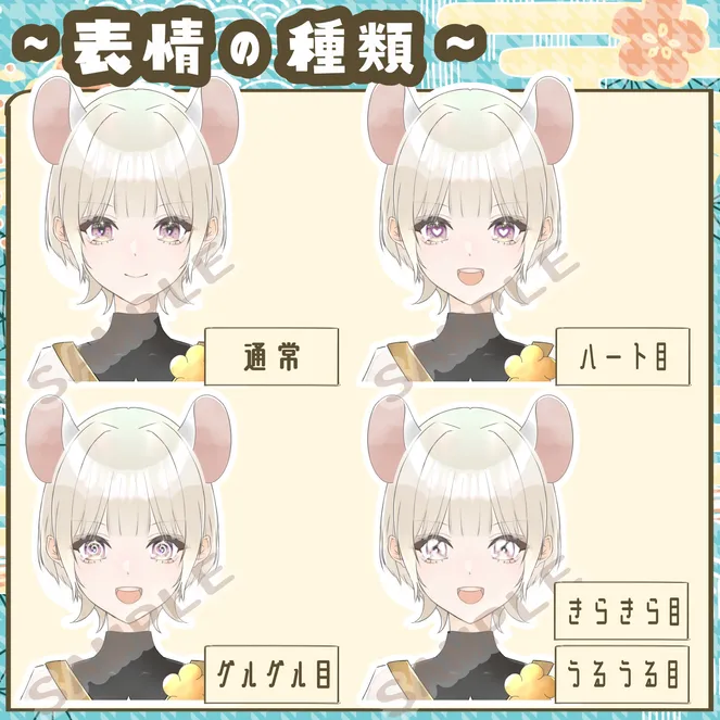 汎用モデル-フルセット】干支っぽい女の子たち【パーツ分け済みPSD