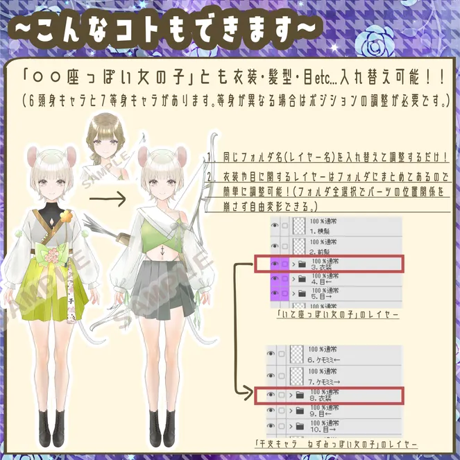 汎用モデル-フルセット】干支っぽい女の子たち【パーツ分け済みPSD