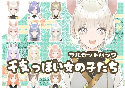 live2D販売中】うさ耳少女【限定1点】 - あさ - nizima by Live2D