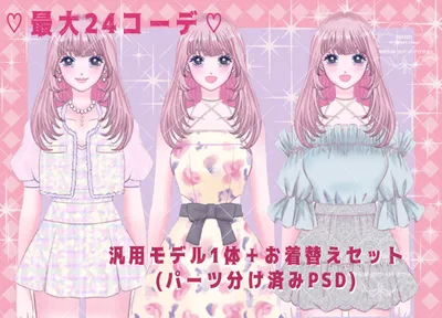 パーツ分けpsd】月のうさぎちゃん - えむ - nizima by Live2D