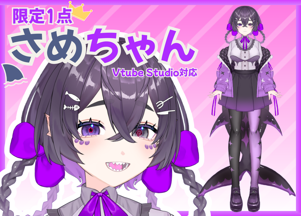 限定1点】オッドアイのさめちゃん【VTS/nizimaLIVE対応】 - つきね