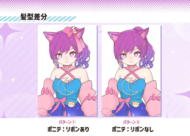 もにゃる様確認用♡ 実績】月乃にゃむ様 - 帆波遥 - nizima by Live2D