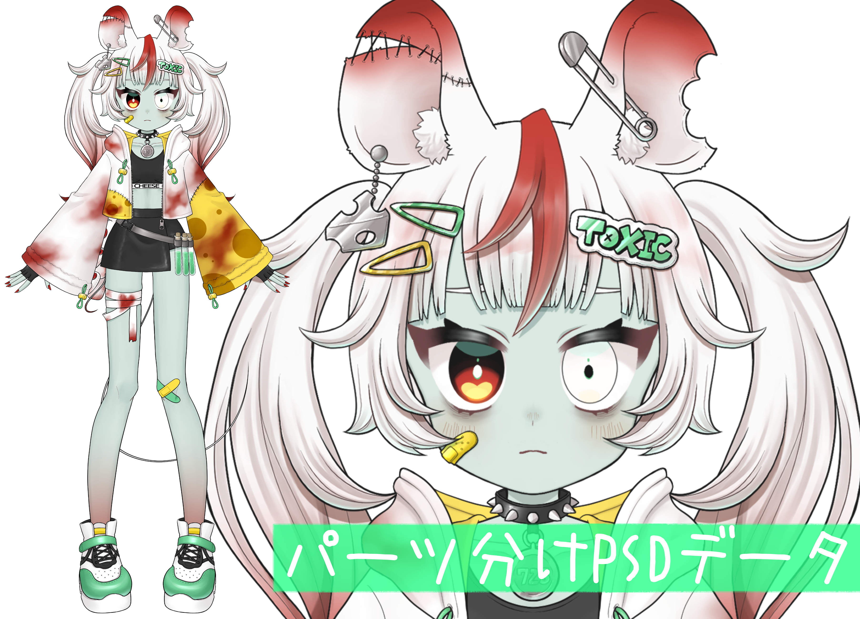 限定1点】ねずみゾンビちゃん【パーツ分け済みPSD】 - 葆紬りゅー