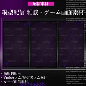 縦型配信素材/Vtuber/配信者向け/配信素材】 オープニング/OP/紫 