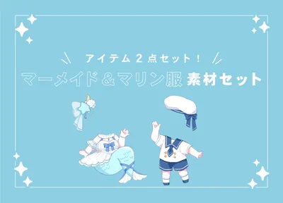 にじコン7】人魚なモデル【脚差分あり】 - 桃とま - nizima by Live2D