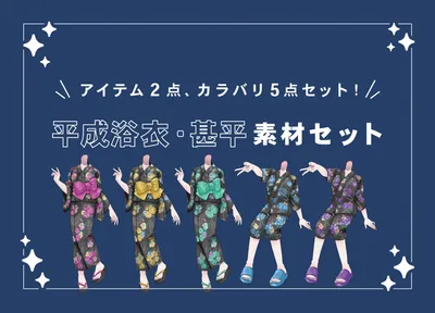 配信者向け】マーメイド＆マリン服お着替えセット【透過PNG】 - POPink
