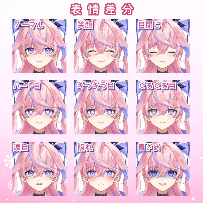 限定1点】ピンク髪の女の子【パーツ分け済PSD】 - もにしろ - nizima
