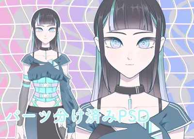 サイバーパンク、SF系男の子【パーツ分け済みPSD】 - 雨宮かよう