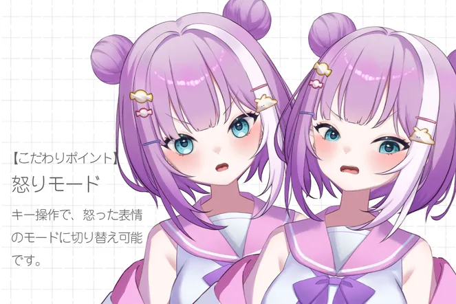 ムラサキ髪のお団子の女の子【VBridger対応モデル】【限定一点