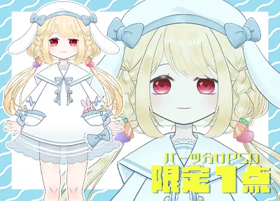 限定1点】苺うさぎちゃん - 月見 - nizima by Live2D