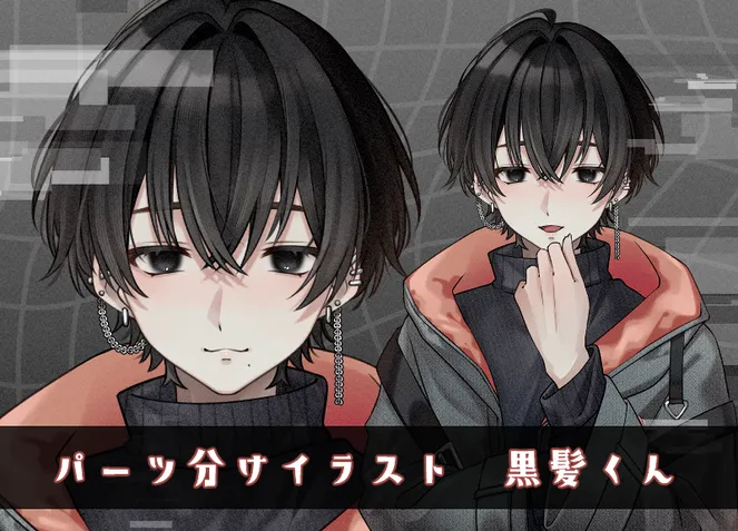 パーツ分けPSD】黒髪くん - Ryui - nizima by Live2D