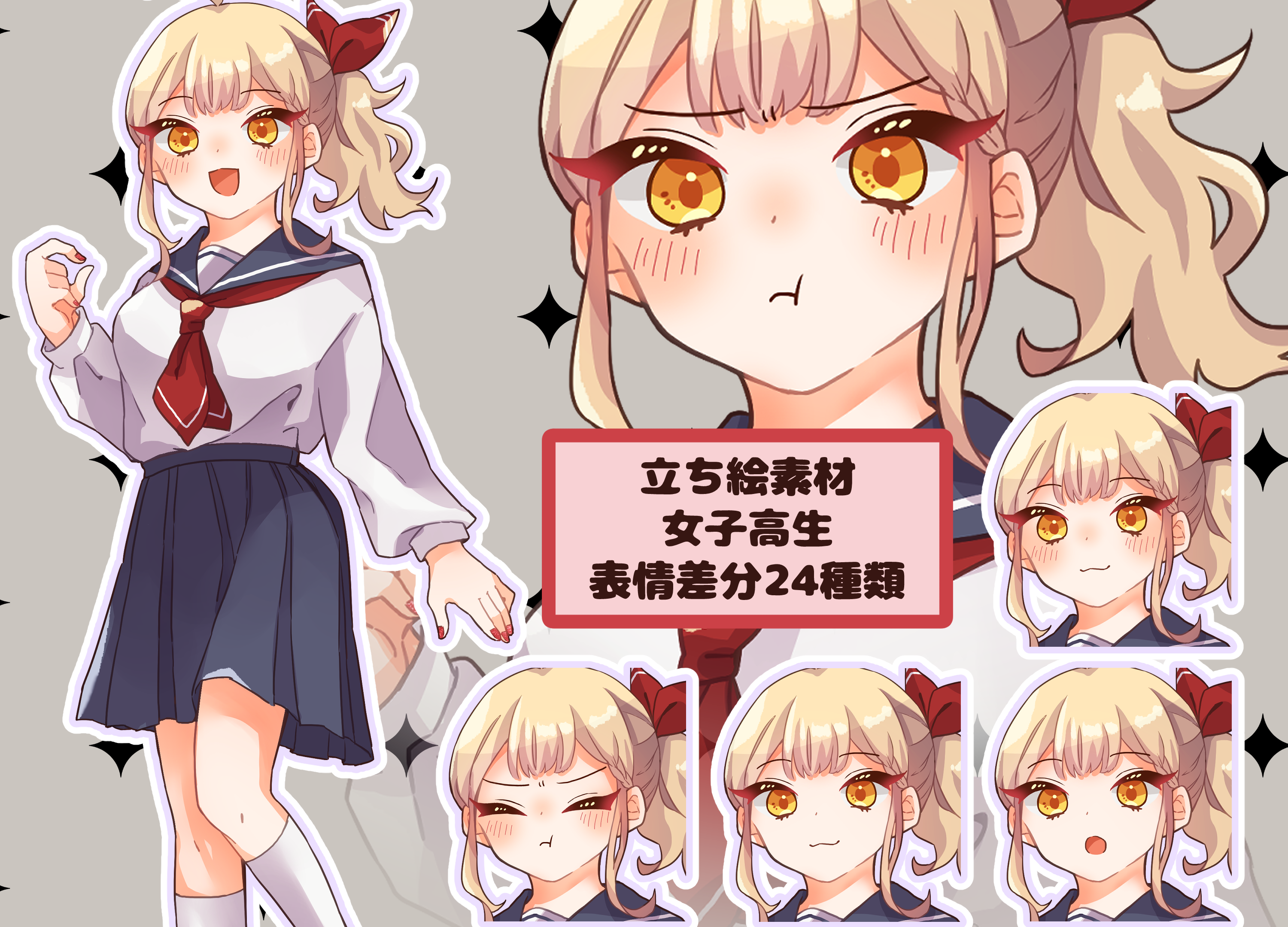 量産型】女子高生(表情24種類) - 長谷川みかん - nizima by Live2D