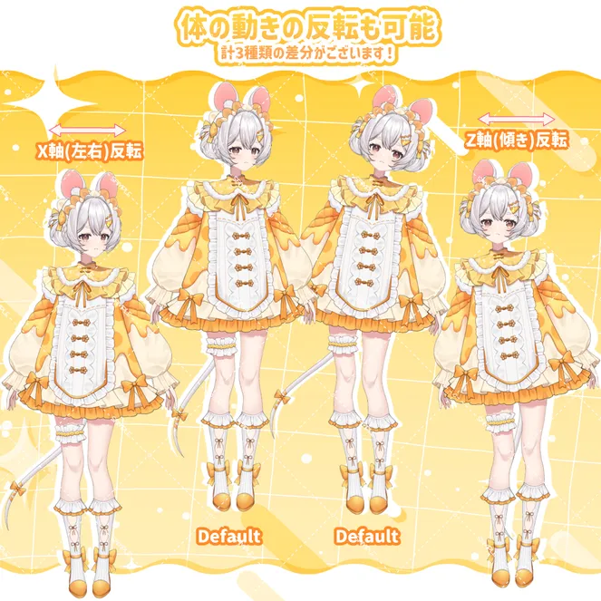 のりみちゃん専用 限定1点】ネズミちゃん～完売済み～ - YuKi - nizima by Live2D