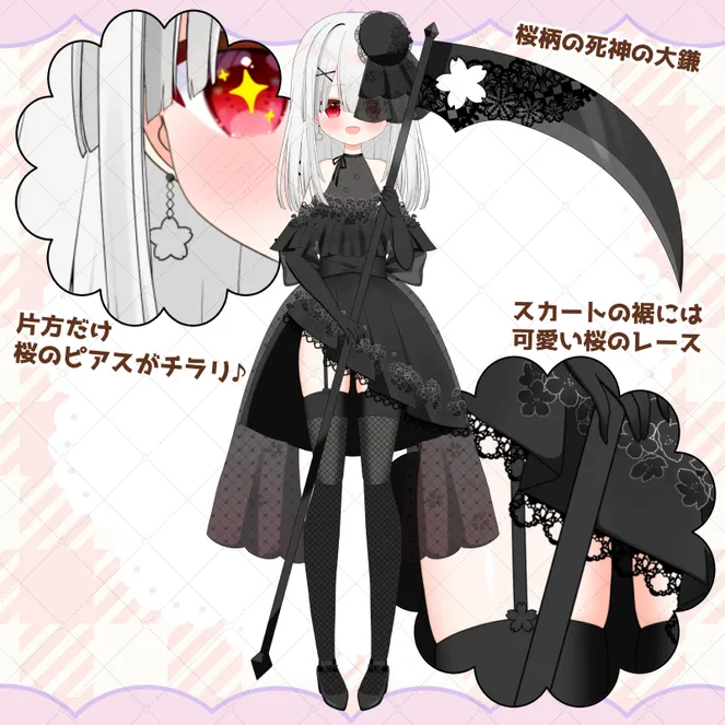 限定1点】黒桜×死神の女の子【Live2D用パーツ分け済psd】 - ろゆ