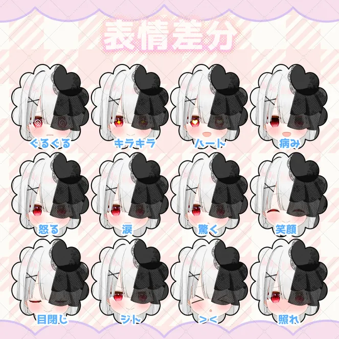 限定1点】黒桜×死神の女の子【Live2D用パーツ分け済psd】 - ろゆ