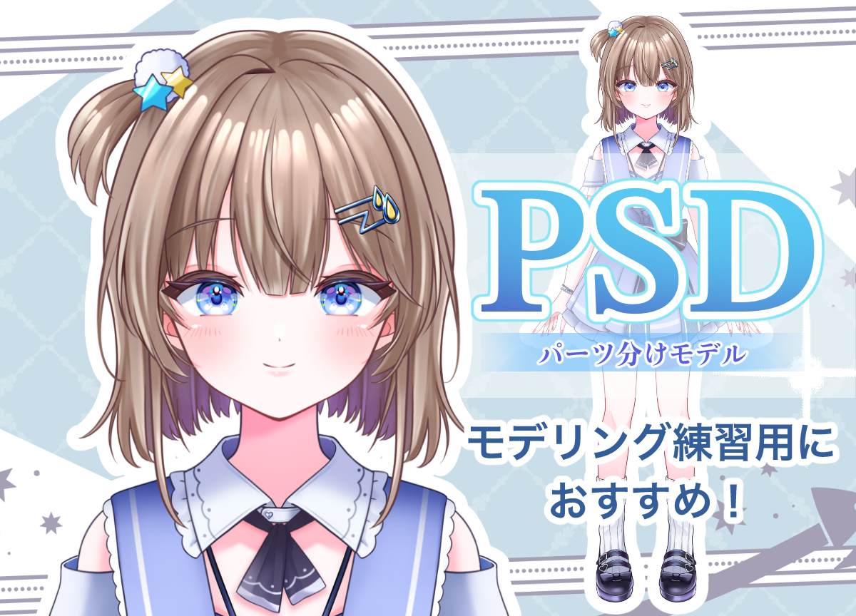 汎用モデル】はんよーちゃん【パーツ分け済みPSD】 - TENO▽ - nizima