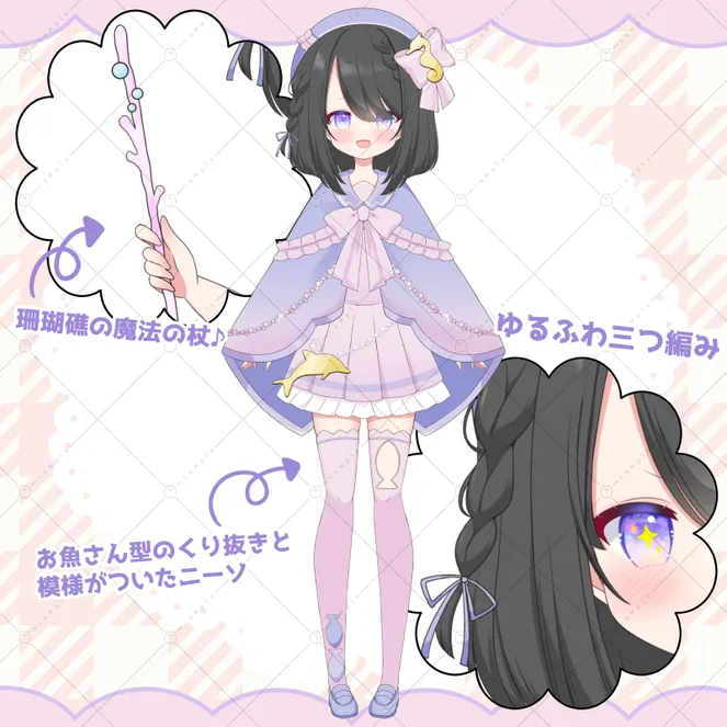 限定1点】海の生き物が好きな魔法学園の女の子【パーツ分け済psd