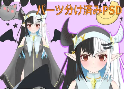 パーツ分け済みPSD】青の悪魔ちゃん【二次販売歓迎】 - 紅茶女