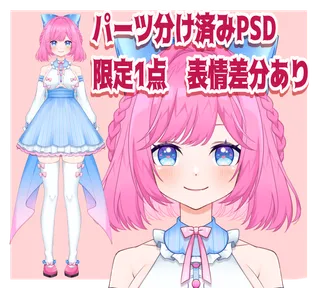 実績】月乃にゃむ様 - 帆波遥 - nizima by Live2D