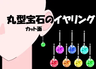 VTS/nizimaLIVE対応】ゆるい宝石モンスターちゃん - 夜和-yokazu