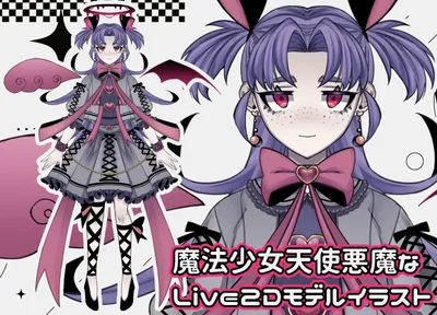 小悪魔ツインテ少女 - Ymmls - nizima by Live2D