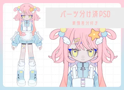 ちゃん♡様宛て　装飾パーツ位置参考 汎用型/練習用】未定ちゃん【パーツ分けPSD】 - MidnightProject