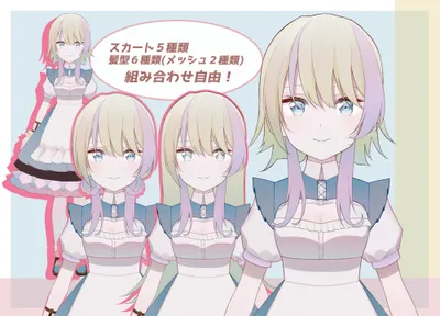 3色セット】アリスになれるエプロンドレス【Vライバーさん向け