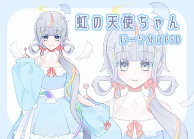 汎用型/練習用】未定ちゃん【パーツ分けPSD】 - MidnightProject