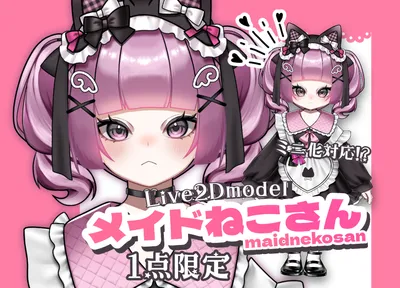 汎用モデル】ゆるねこちゃん【色変え可能】 - R - nizima by Live2D