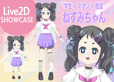 限定1点】ねずみちゃん🐁 - 霧葉ろあ❄️10/5まで全モデルお値引き中