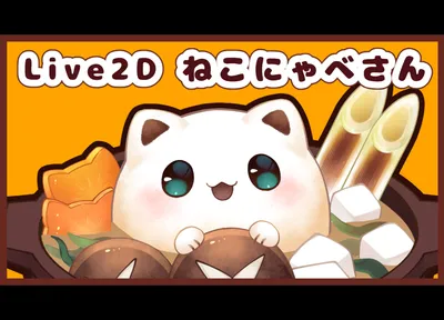 夜和-yokazu- - nizima by Live2D