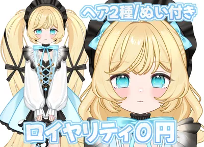 限定1点】大きなツインのロリうさちゃん - PIYOTTO - nizima by Live2D