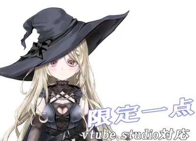 限定1点】魔女ねこちゃん【販売予定】 - R - nizima by Live2D
