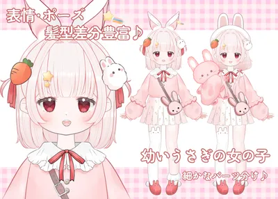 日色くまちゃん - うさ叉 - nizima by Live2D