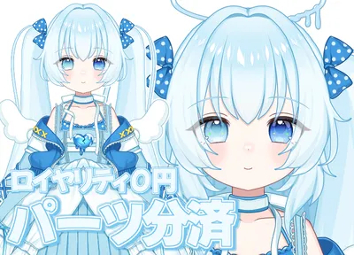 パーツ分け済みPSD】青星の王子様【限定1点】 - なしろせつ - nizima