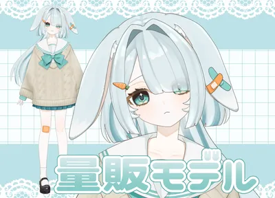 汎用モデル】たれみみうさぎちゃん【500円】 - 酔酔もち - nizima by