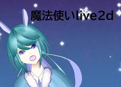 Live2dモデル】くろねこちゃん【限定一点】 - らむねえ - nizima by Live2D