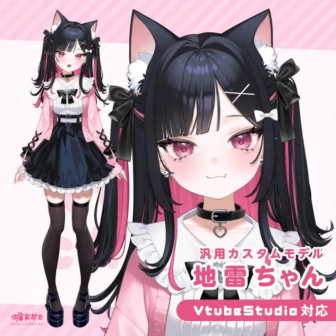 めいちゃん専用2点帯 VTS対応】汎用モデル：地雷ちゃん - 堀あおこ - nizima by Live2D