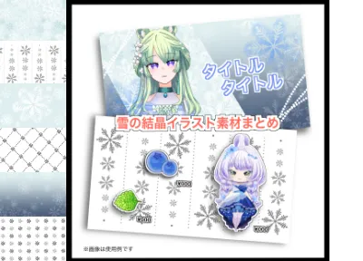 パーツ分け済みpsd】雪の子ちゃん【限定1点】 - 萩よしの - nizima by