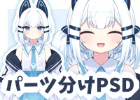 パーツ分け済psd】ケモミミちゃん【学習用モデル】 - ポテノキ