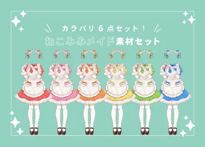 限定1点】天使界隈ネコちゃん【パーツ分け済みPSD】 - うみの - nizima