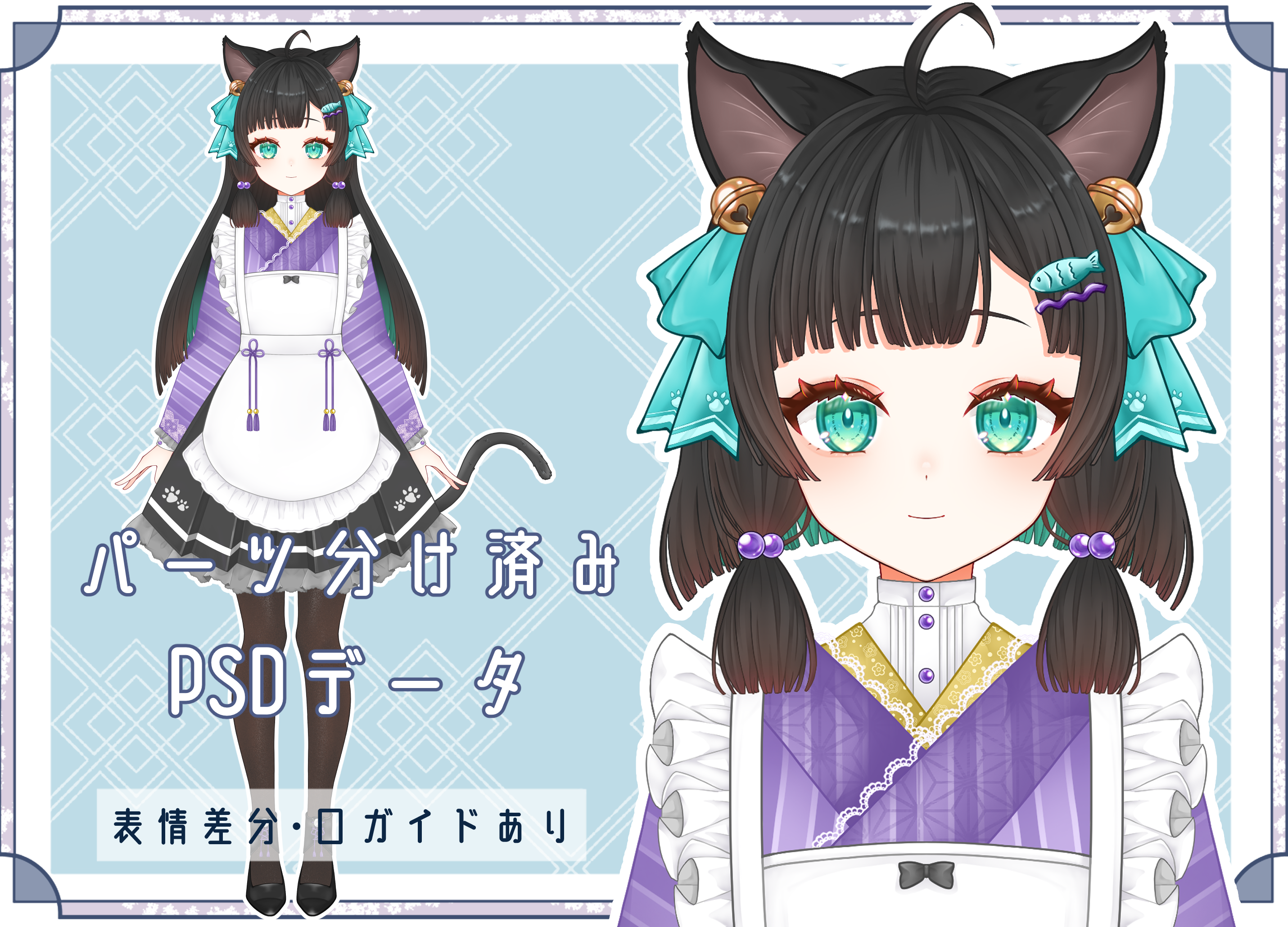 パーツ分け済みPSD】猫の女の子【限定1点】 - 芳月みちる - nizima by